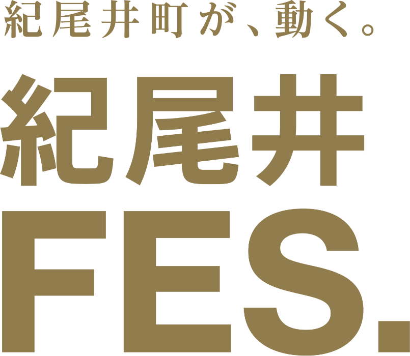 紀尾井町が、動く。　紀尾井FES.